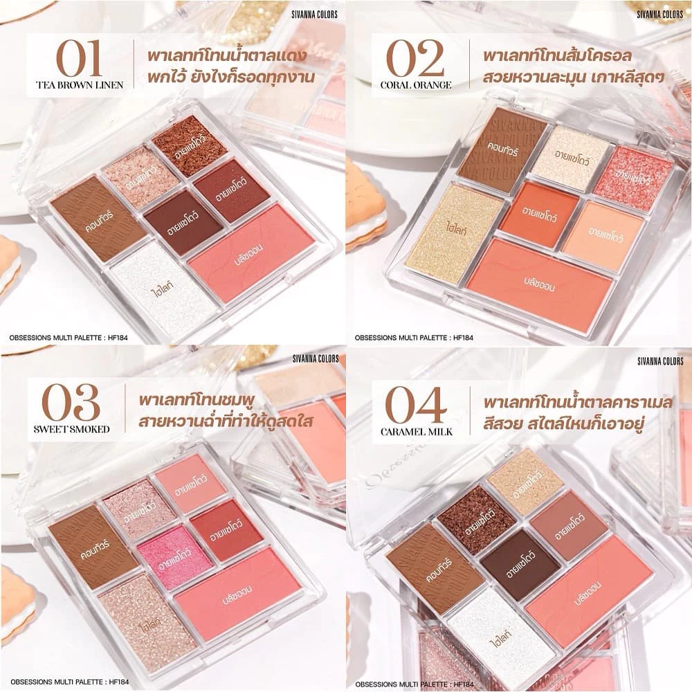 HF184 SIVANNA COLORS OBSESSIONS MULTI PALETIE ซีเวนน่า อับเซสซันส์ มัลติ พาเลทท์ อายแชโดว์ บลัชออน คอนทัวร์ ไฮไลท์